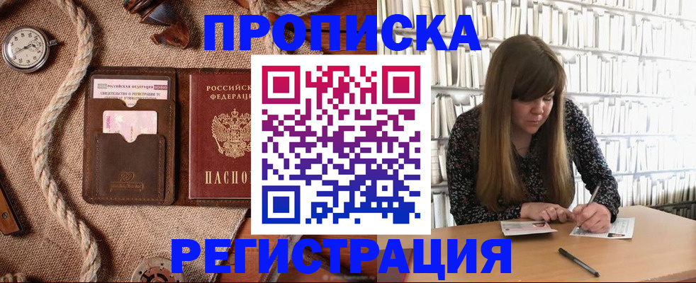 временная регистрация собственник в Плавске